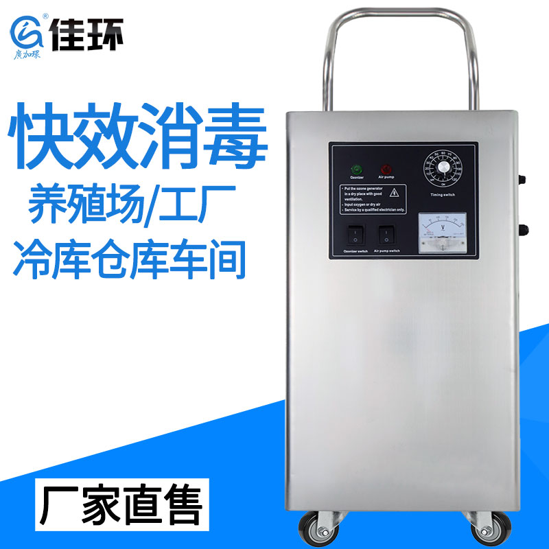 廣州佳環(huán)HY-005-10A，10克空氣源臭氧發(fā)生器