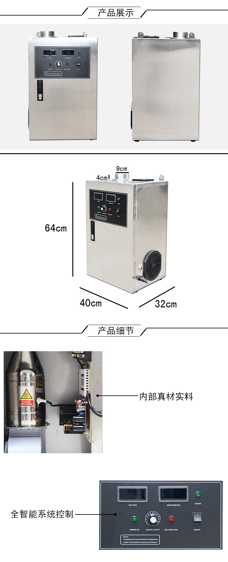 廣州佳環(huán)臭氧機，大風(fēng)量空氣治理機，OG-50A臭氧發(fā)生器化妝品廠空氣凈化