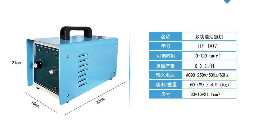 1000臺HY-007-3A，3克臭氧消毒機，家用臭氧消毒機出口海外